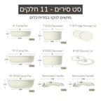 סט סירים ומחבתות - מארזי סירים, מחבתות: כלי מטבח איכותיים