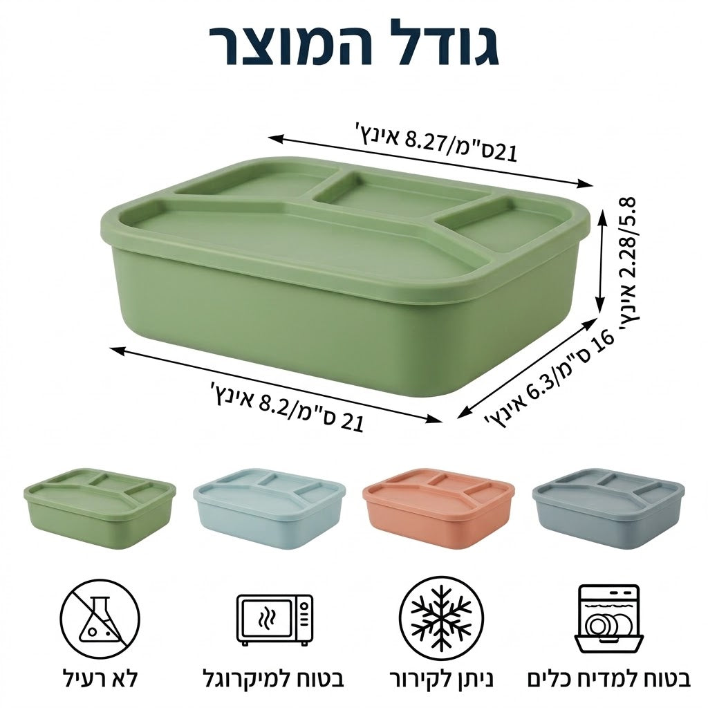 מידות קופסת אוכל מסיליקון 21 על 16 על 5.8 סנטימטר
