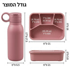 מידות קופסת אוכל ובקבוק שתייה מסיליקון