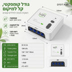 בקר השקיה חכם קומפקטי עם חיבורי מים